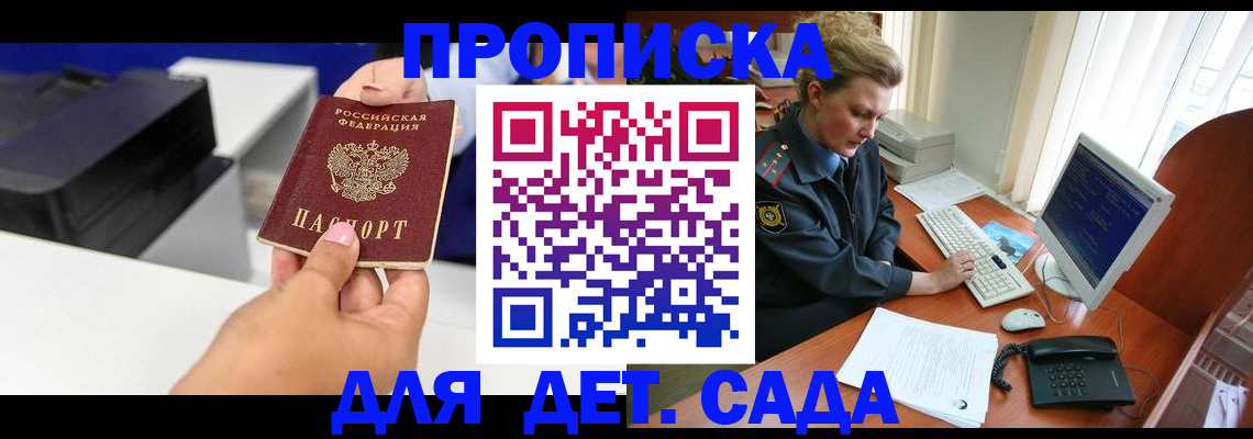 временная регистрация собственник в Челябинске