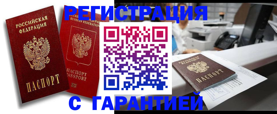 пропишу в квартире в Челябинске