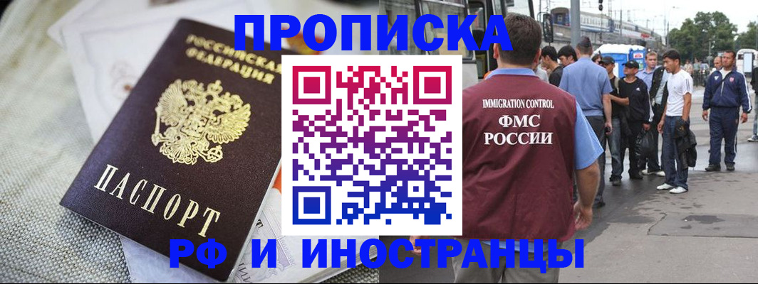пропишу в квартире в Челябинске